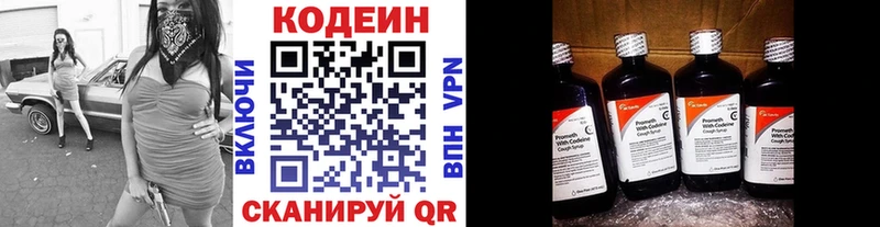 Кодеиновый сироп Lean напиток Lean (лин)  mega зеркало  Реутов  продажа наркотиков 