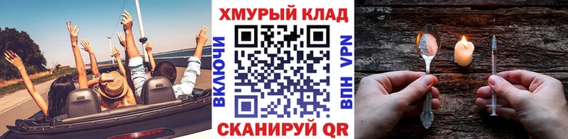 ГЕРОИН хмурый  маркетплейс клад  Реутов 