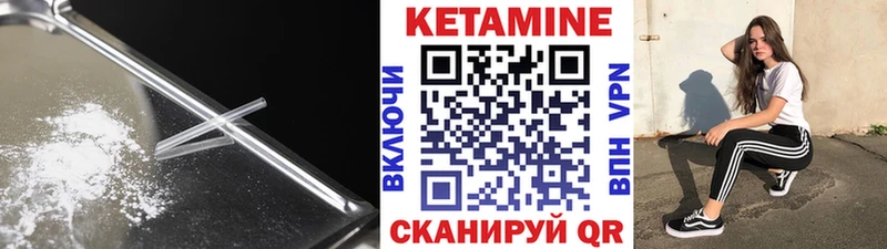 Кетамин ketamine  Реутов 
