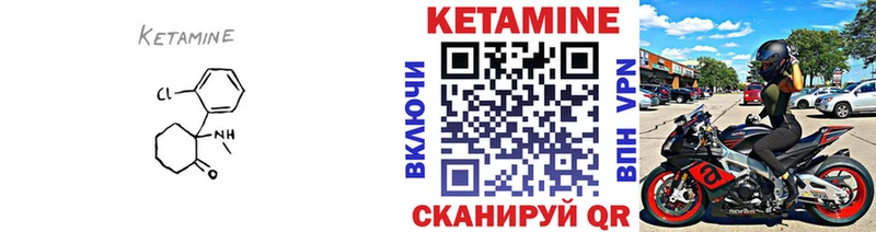 Кетамин ketamine Реутов