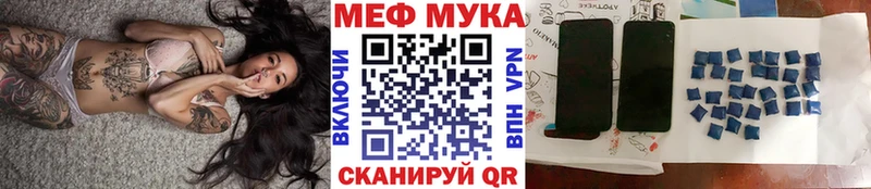 Меф мука Реутов