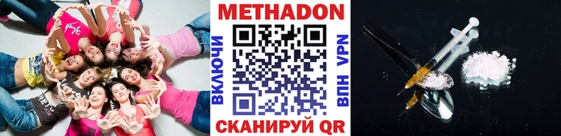 Метадон белоснежный  Реутов 